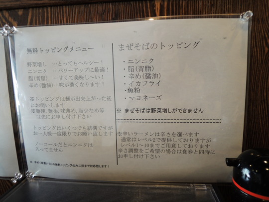 (トッピング)