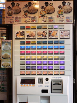 (券売機)