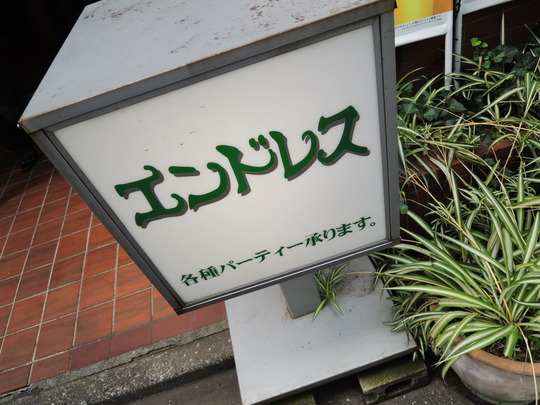 DSCN7189 - コピー