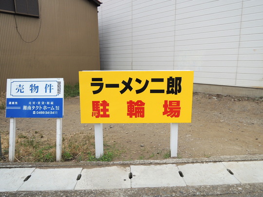 (駐輪場看板)
