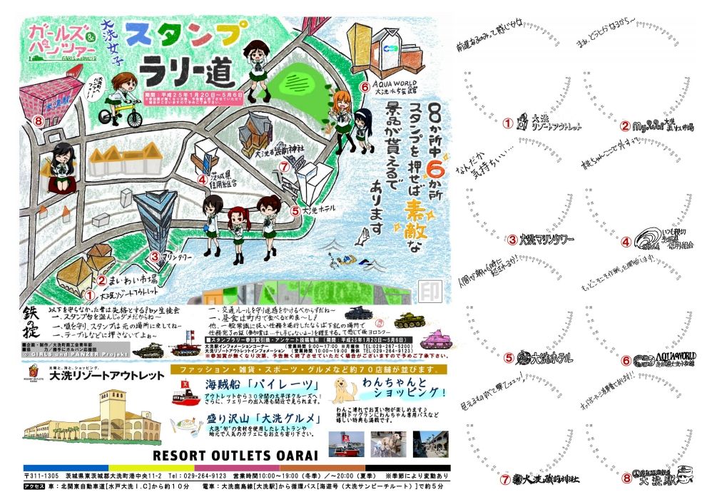 スタンプラリーへパンツァーフォー Ninja 650でどこへ行こう