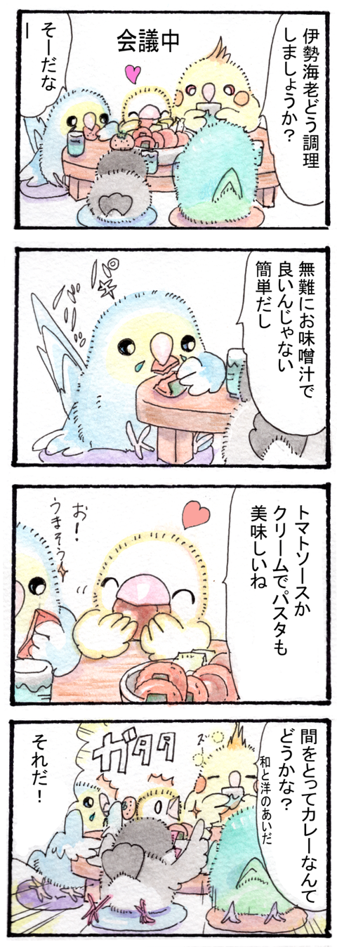 690間をとってカレーなんて