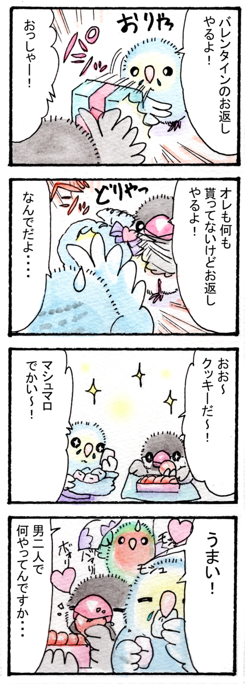 690バレンタインのお返しやるよ 修正済み