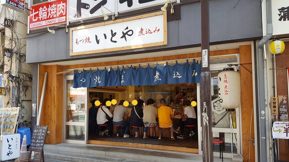 もつ焼き いとや 蒲田 6月 ザっ食次長 もつ焼き いとや 蒲田 6月 ザっ食次長