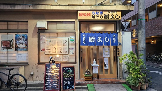 23.03_funayoshi100