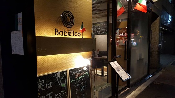 11_Babelico000