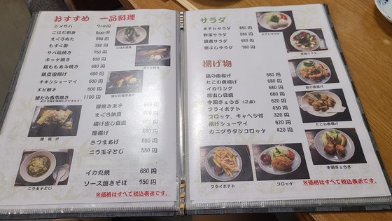 23.03_funayoshi122