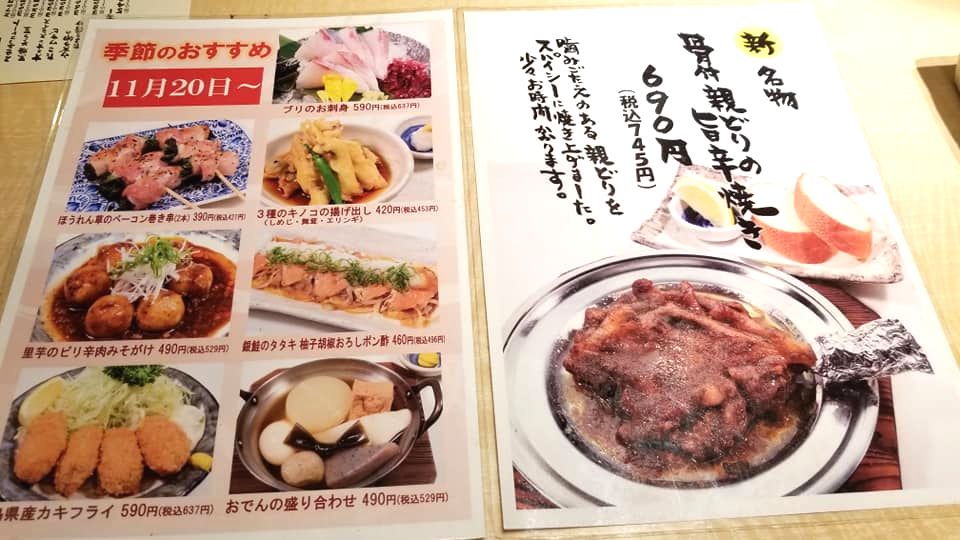 居酒屋 鍛冶屋 文蔵 茅場町 11月 ザっ食次長 居酒屋 鍛冶屋 文蔵 茅場町 11月 ザっ食次長