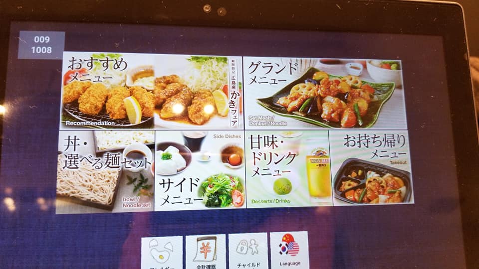 定食 大戸屋 自由が丘 12月 ザっ食次長 定食 大戸屋 自由が丘 12月 ザっ食次長