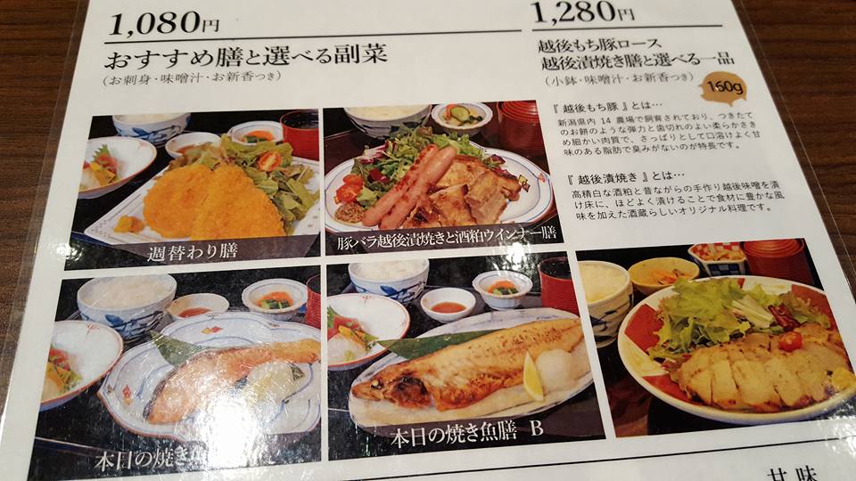 越州 日本橋 6月 ザっ食次長 越州 日本橋 6月 ザっ食次長