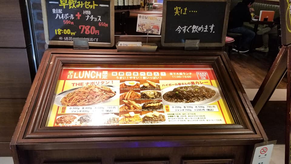 デカ盛り ハイボールバー東京駅1923 丸の内 10月 ザっ食次長 デカ盛り ハイボールバー東京駅1923 丸の内 10月 ザっ食次長
