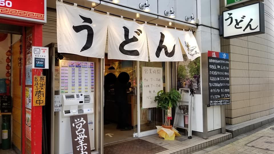 おにやんま 日本橋 五反田 10月 ザっ食次長 おにやんま 日本橋 五反田 10月 ザっ食次長