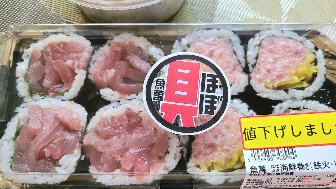 ロピア 小田 栄 店