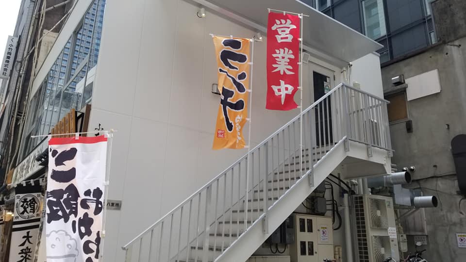 ランチ ふなさか 八重洲 7月 ザっ食次長