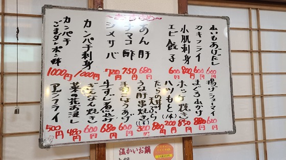 23.03_funayoshi120