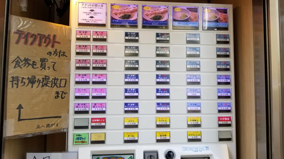 おにやんま 日本橋 五反田 10月 ザっ食次長 おにやんま 日本橋 五反田 10月 ザっ食次長