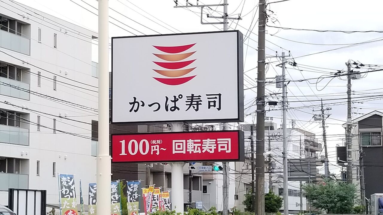 かっぱ寿司 川崎市ノ坪 6月 軍艦編 ザっ食次長