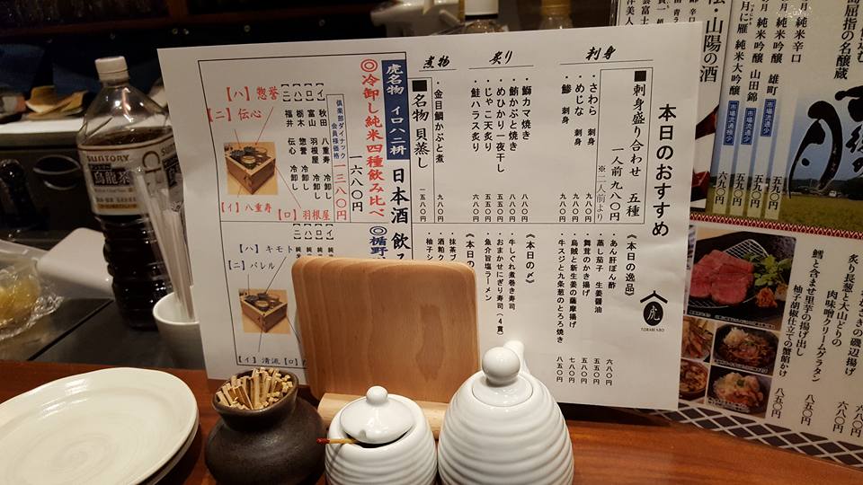 虎連坊 八重洲 11月 ザっ食次長 虎連坊 八重洲 11月 ザっ食次長