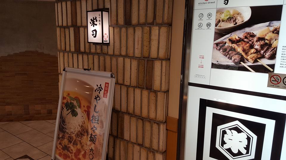 栄司 八重洲 6月 ザっ食次長 栄司 八重洲 6月 ザっ食次長