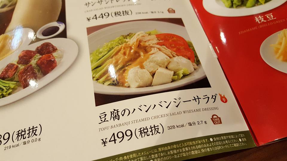バーミヤン 東大宮 3月 ザっ食次長 バーミヤン 東大宮 3月 ザっ食次長