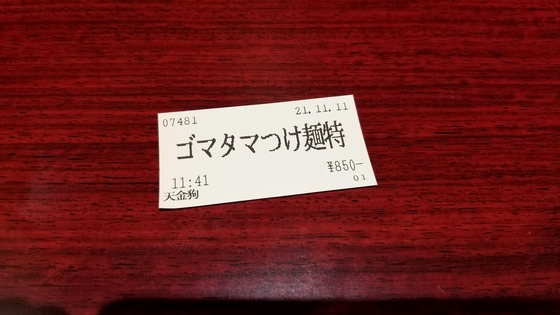 21.11_tenking000-6