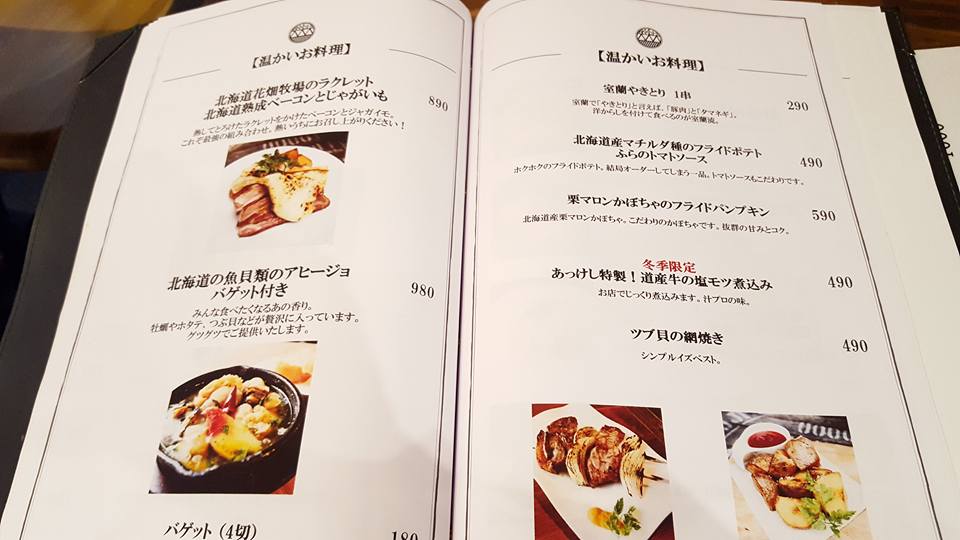 牡蠣 あっけし 荻窪 4月 ザっ食次長