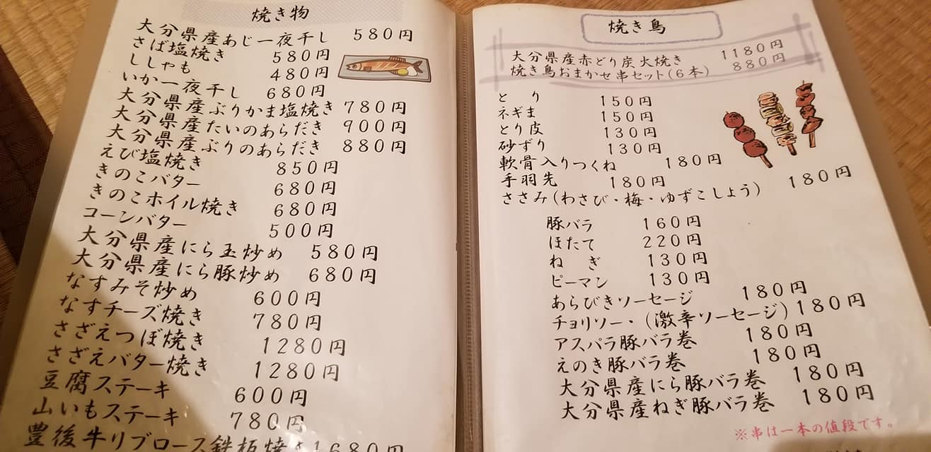 居酒屋 こいのぼり 大分別府 11月 ザっ食次長