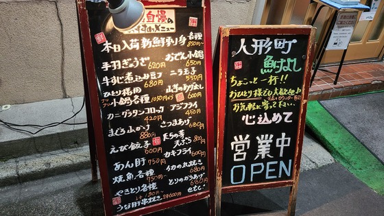 23.03_funayoshi200-1