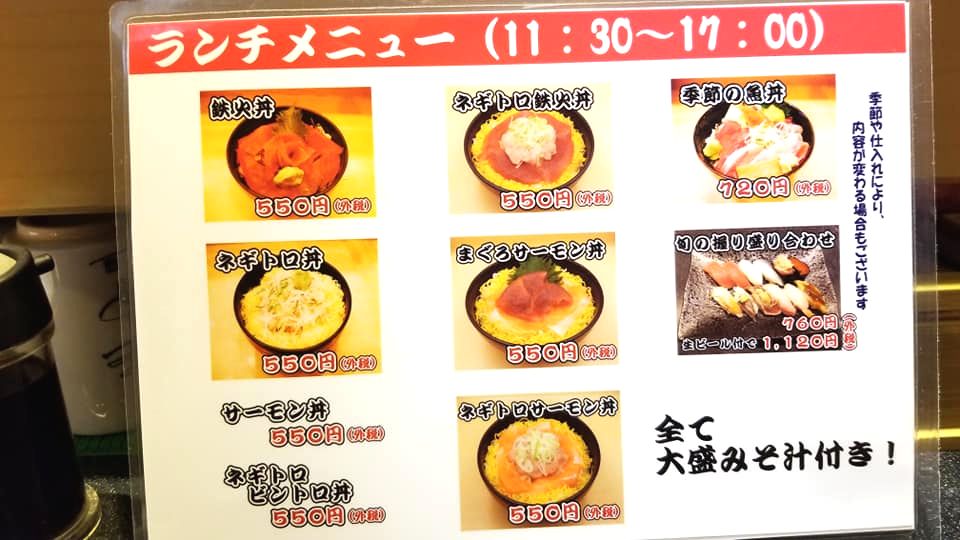 寿司 魚臣 自由が丘 5月 ザっ食次長 寿司 魚臣 自由が丘 5月 ザっ食次長