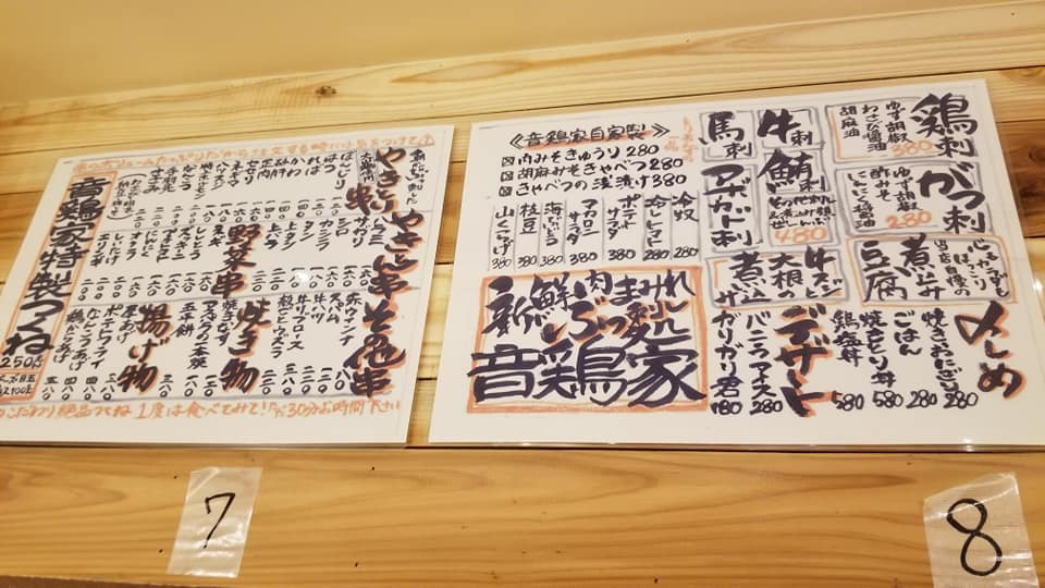 阿波踊り 音鶏家 高円寺 8月 ザっ食次長 阿波踊り 音鶏家 高円寺 8月 ザっ食次長