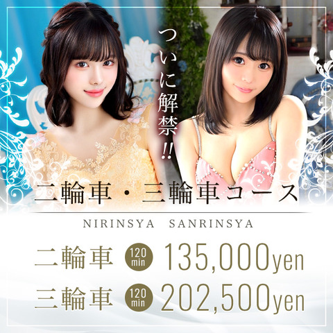 LUXE二輪車_640-640