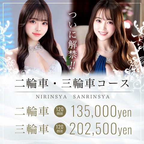 LUXE二輪車_640-640