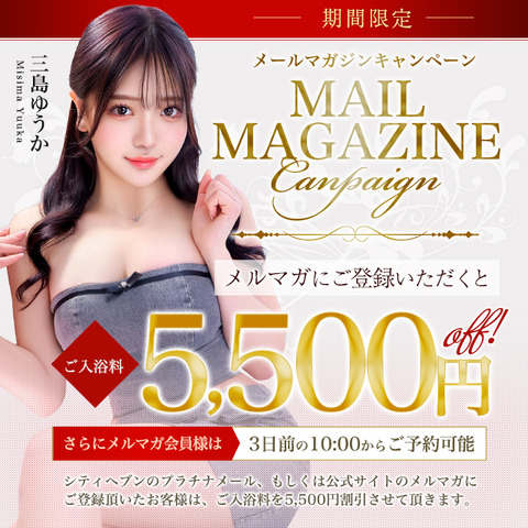 mailmaga640-640