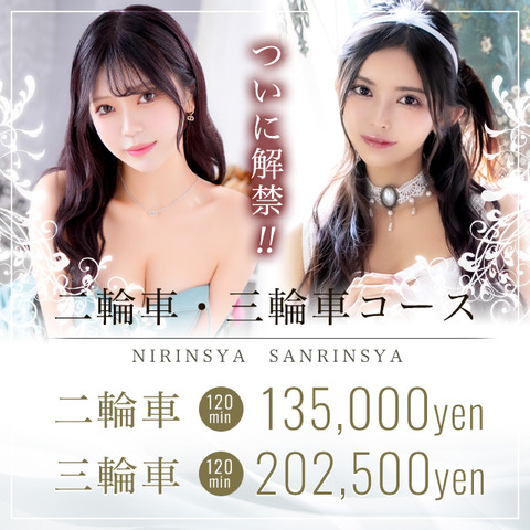LUXE二輪車_640-640