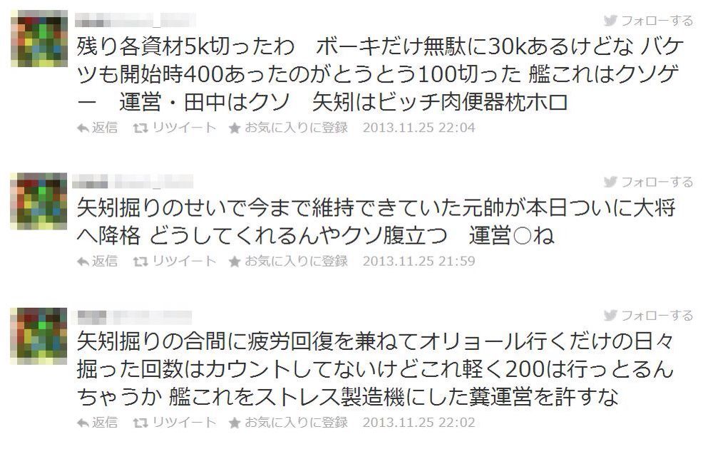 艦これ 発狂したマジキチ提督 レアドロップが全然こないんだけどマジふざけんな こんなクソゲー引退する 運営は俺が課金した分の金を返せ 無知速報