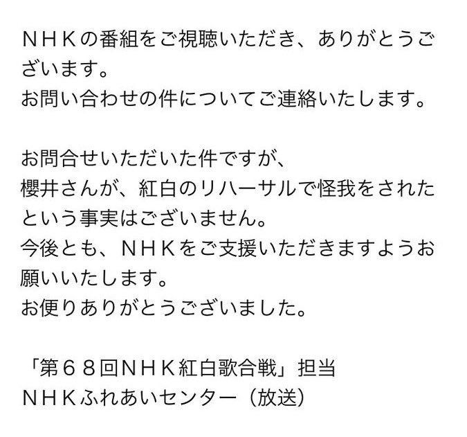 櫻井翔 紅白リハで転落 もしくは病気 アラシゴト