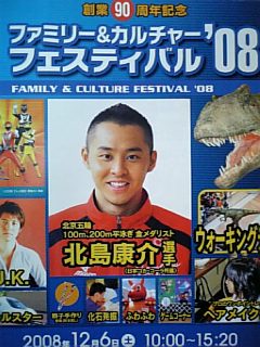 北島康介』選手のサイン : おでかけにっき。