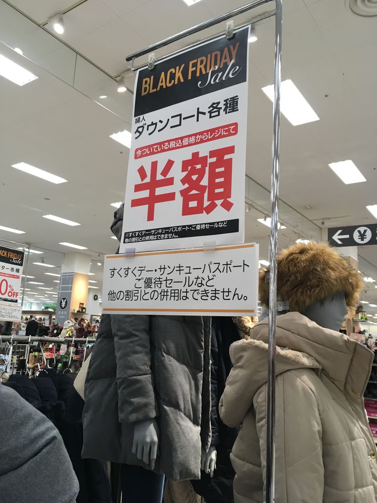 ブラックフライデーinイオンに行って来た 半額とかいっぱいあったよー 買って来たものは今話題のアレ うさんたろと虎ちゃん