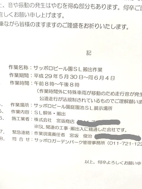 うさんたろと虎ちゃん