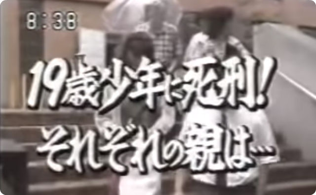 動画 １９８８年に起こった 名古屋アベック殺人事件 とかいう 世界一残酷な殺され方をした事件 衝撃的な内容です かなり注意してください パラノーマルちゃんねる 2ch怖い話まとめ