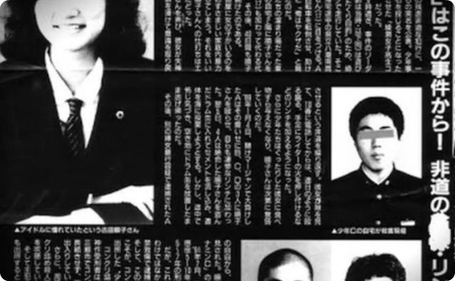 【※実話】『女子高生コンクリート詰め殺人事件』の加害者（在日）、今もここに住んでいる…