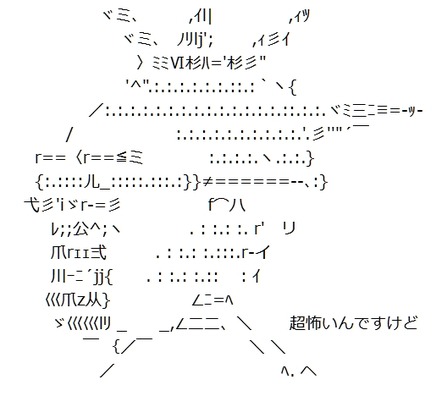 146超怖いんですけど