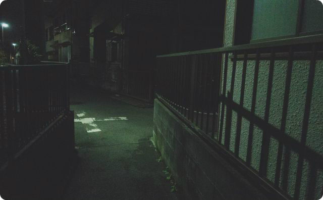 夜道