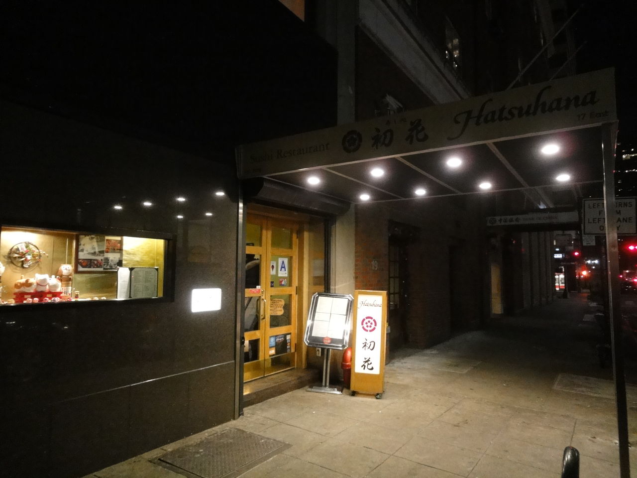 初花 Hatsuhana 妊婦ニューヨーカーのお散歩日記