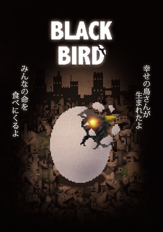 Onion Gamesの新作『BLACK BIRD』が2018年夏に配信決定！