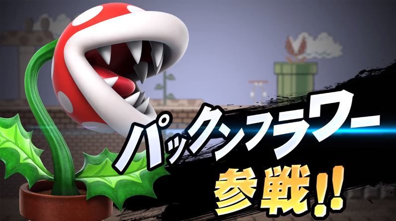 『スマブラSP』新キャラ人気投票、世界中でパックンフラワーが1位に！！電撃参戦発表から瞬く間にスターとなったお花さん！！！ｗｗｗｗ