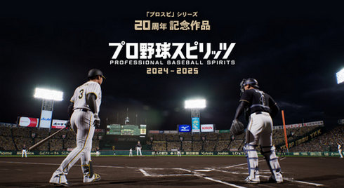 「プロ野球スピリッツ2024」凄すぎないか？Switchなくしたらこうなるのか？