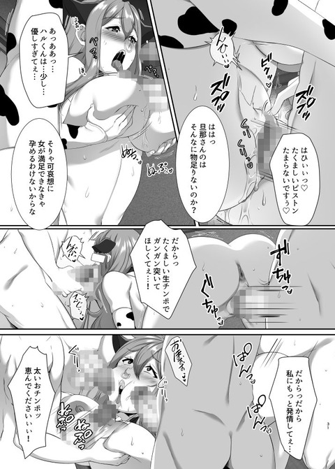 孕み村_031