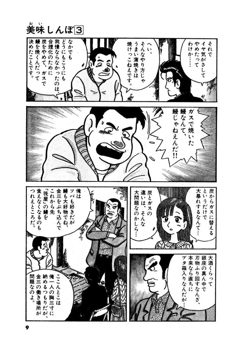 ファミコン 美味しんぼ の バカゲー 伝説 ニンテン丼 ゲーム速報 ファミコン 美味しんぼ の バカゲー 伝説 ニンテン丼 ゲーム速報