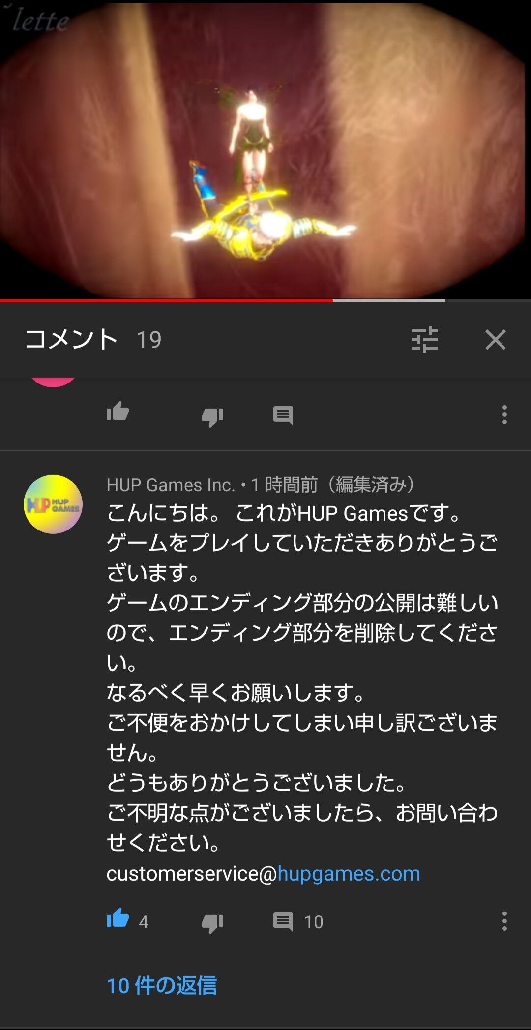 話題 ファイナルソード 制作会社 ゲームのネタバレ動画にブチ切れ ニンテン丼 ゲーム速報